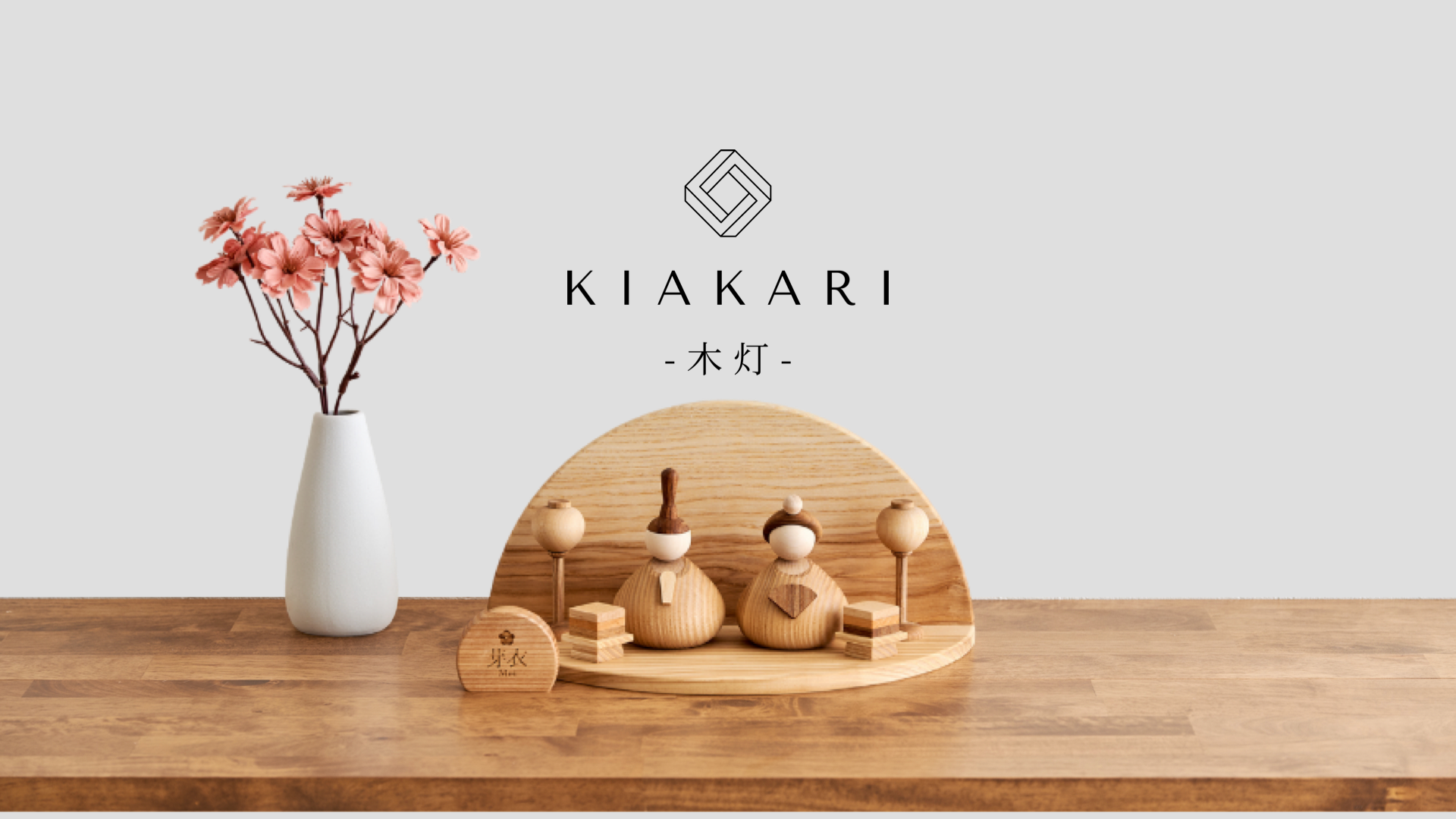 木製五月人形-兜 – KIAKARI - 木灯 - |木製雛人形 木製五月人形-兜 – KIAKARI - 木灯 - |木製雛人形