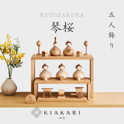 琴桜 - 五人飾り -