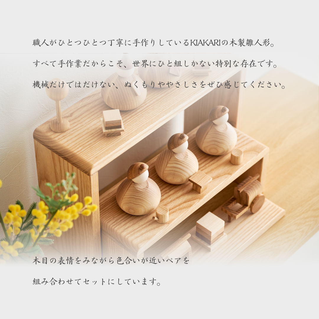 琴桜 - 五人飾り -