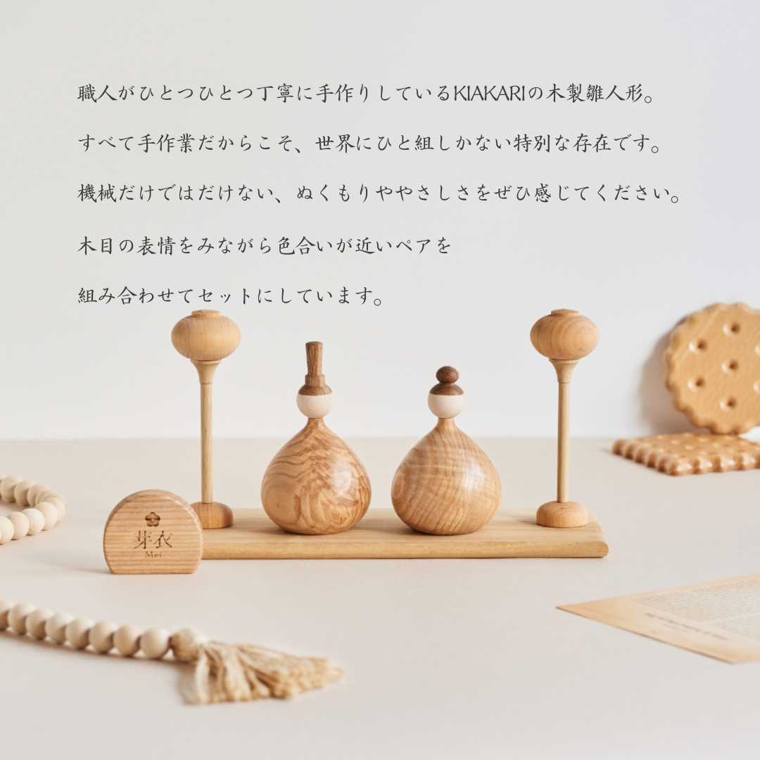 くるみ雛 ※2027年度分 – KIAKARI - 木灯 - |木製雛人形 くるみ雛 ※2027年度分 – KIAKARI - 木灯 - |木製雛人形
