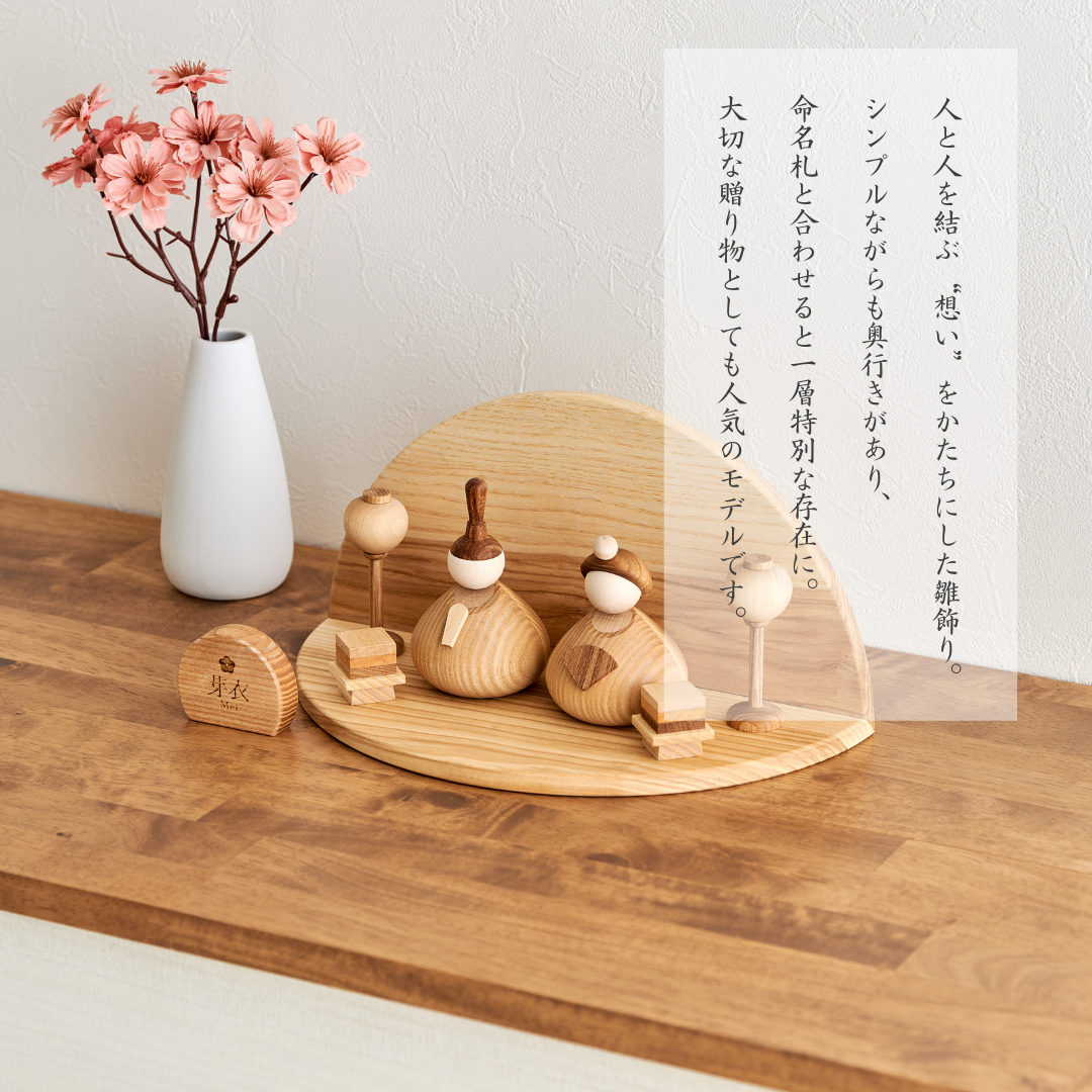 結 - 台座付き人形 -