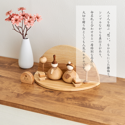 結 - 台座付き人形 -