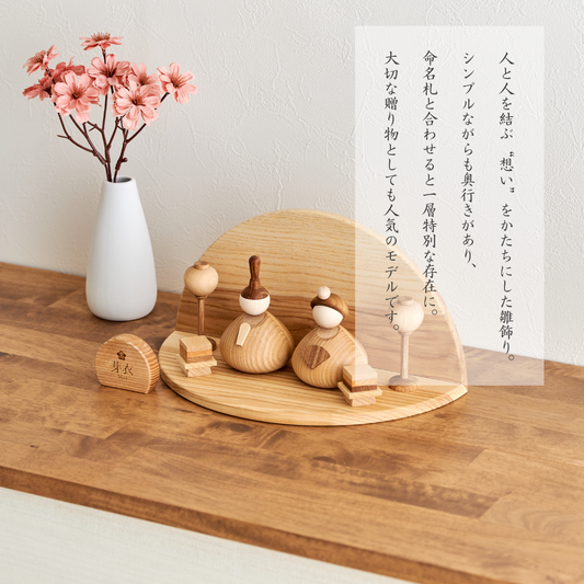 結 - 台座付き人形 -