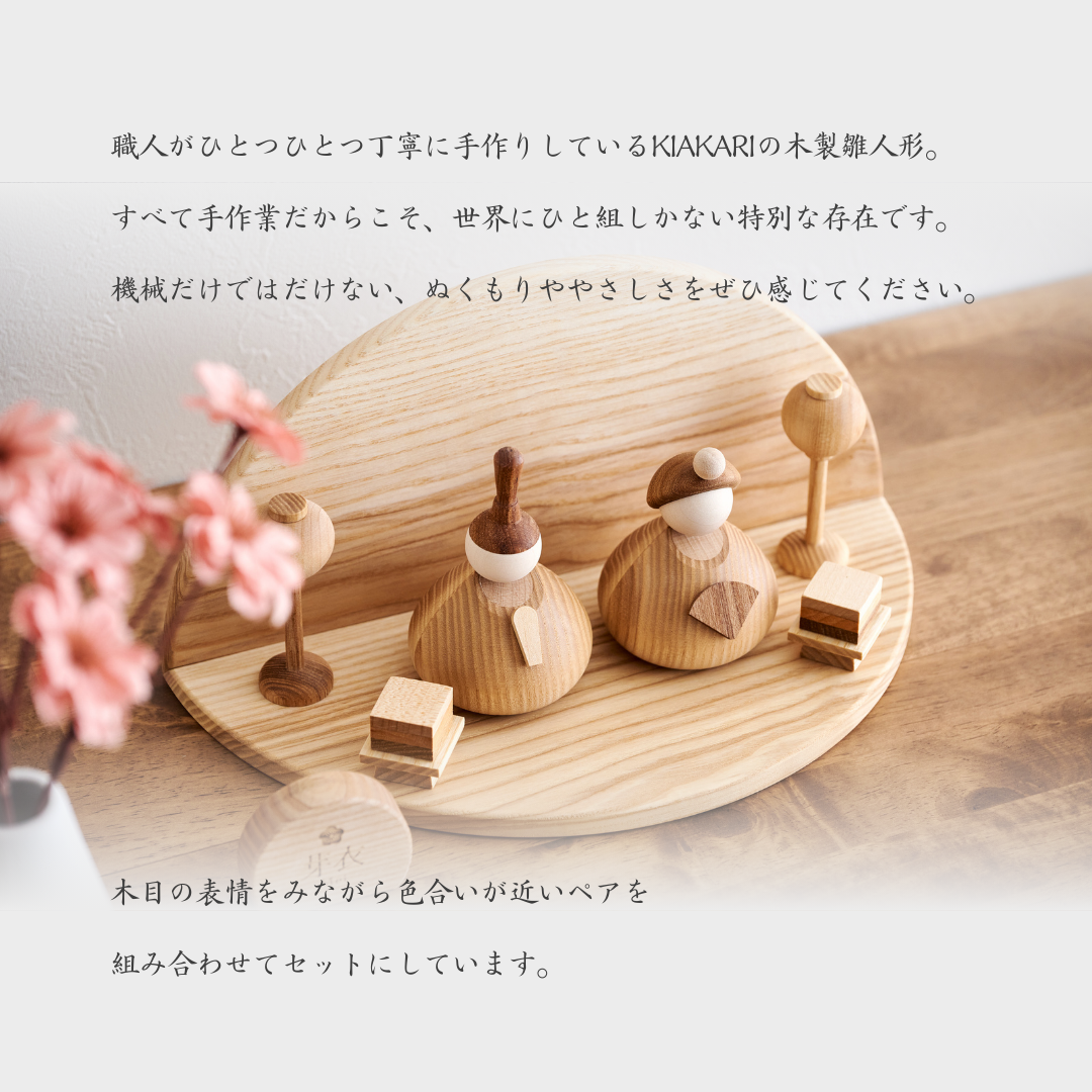 結 - 台座付き人形 -