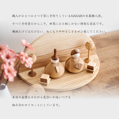 結 - 台座付き人形 -