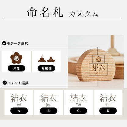 【即発送】はるの雛 ※2027年度分