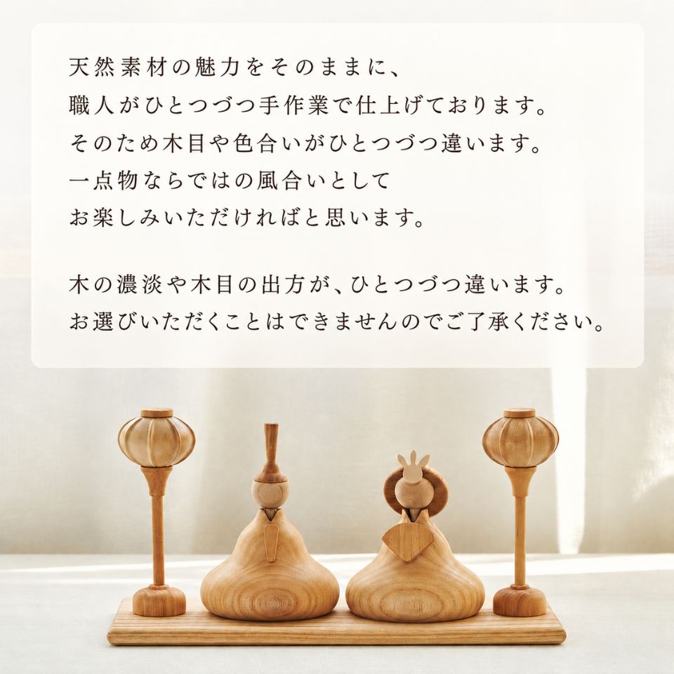 【即発送】はるの雛 ※2027年度分