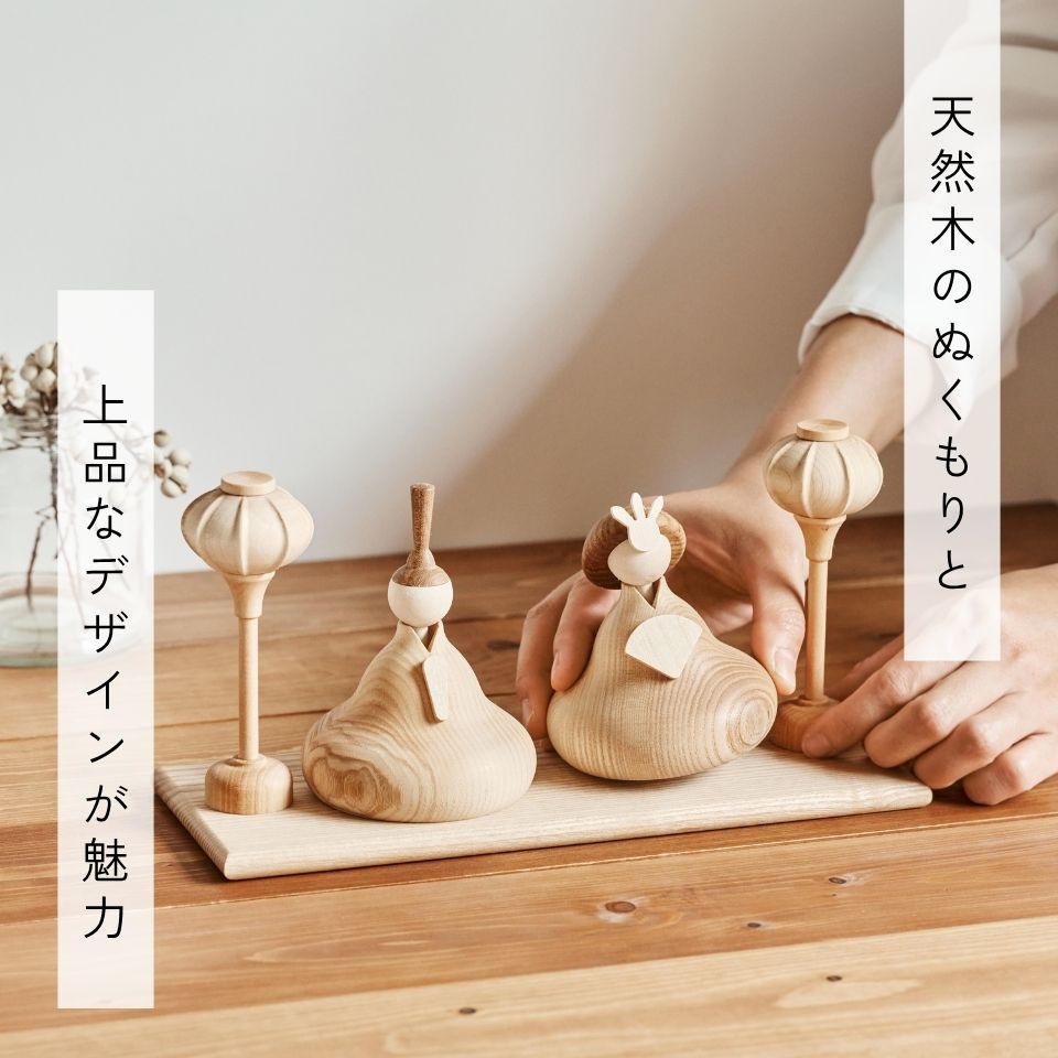 【即発送】はるの雛 ※2027年度分
