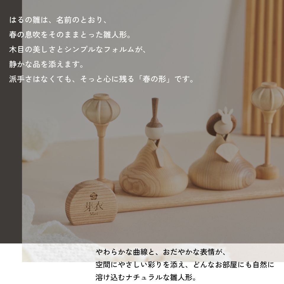 【即発送】はるの雛 ※2027年度分