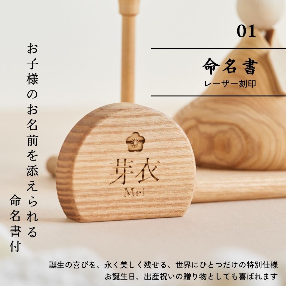 【即発送】はるの雛 ※2027年度分