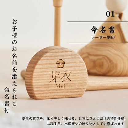 【即発送】はるの雛 ※2027年度分