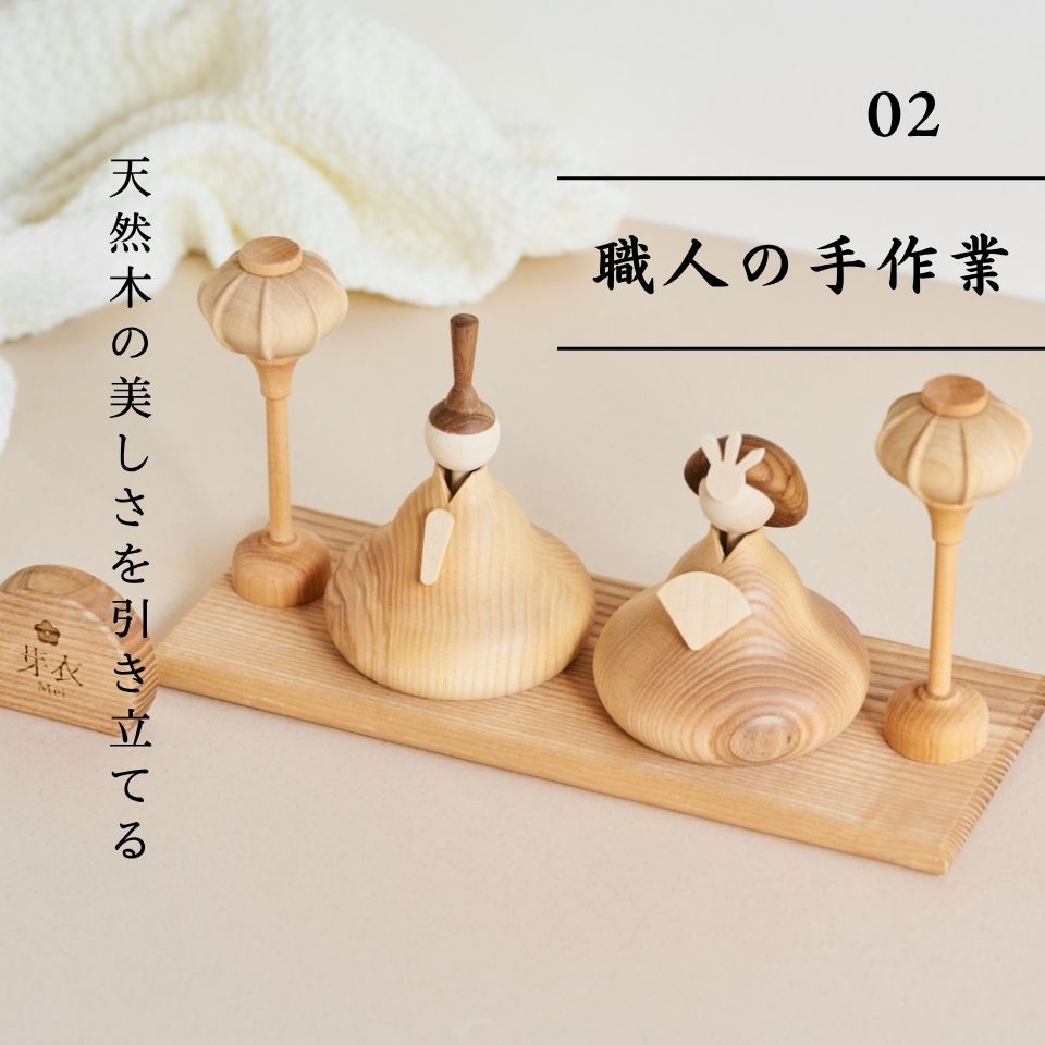 【即発送】はるの雛 ※2027年度分