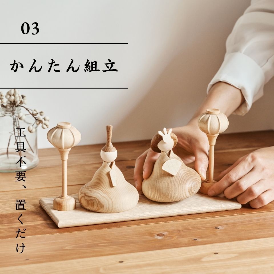 【即発送】はるの雛 ※2027年度分