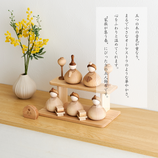 華音 - 五人飾り -