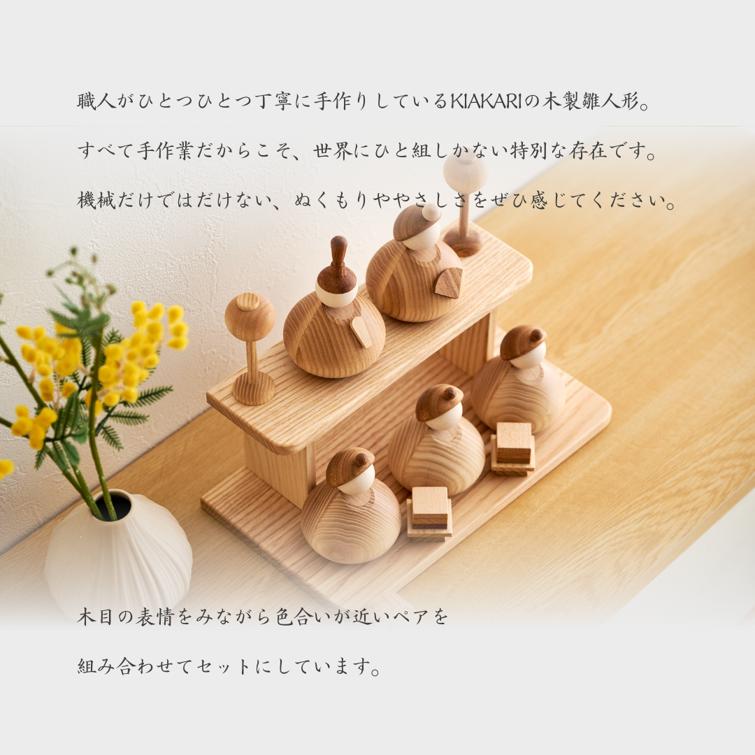 華音 - 五人飾り -