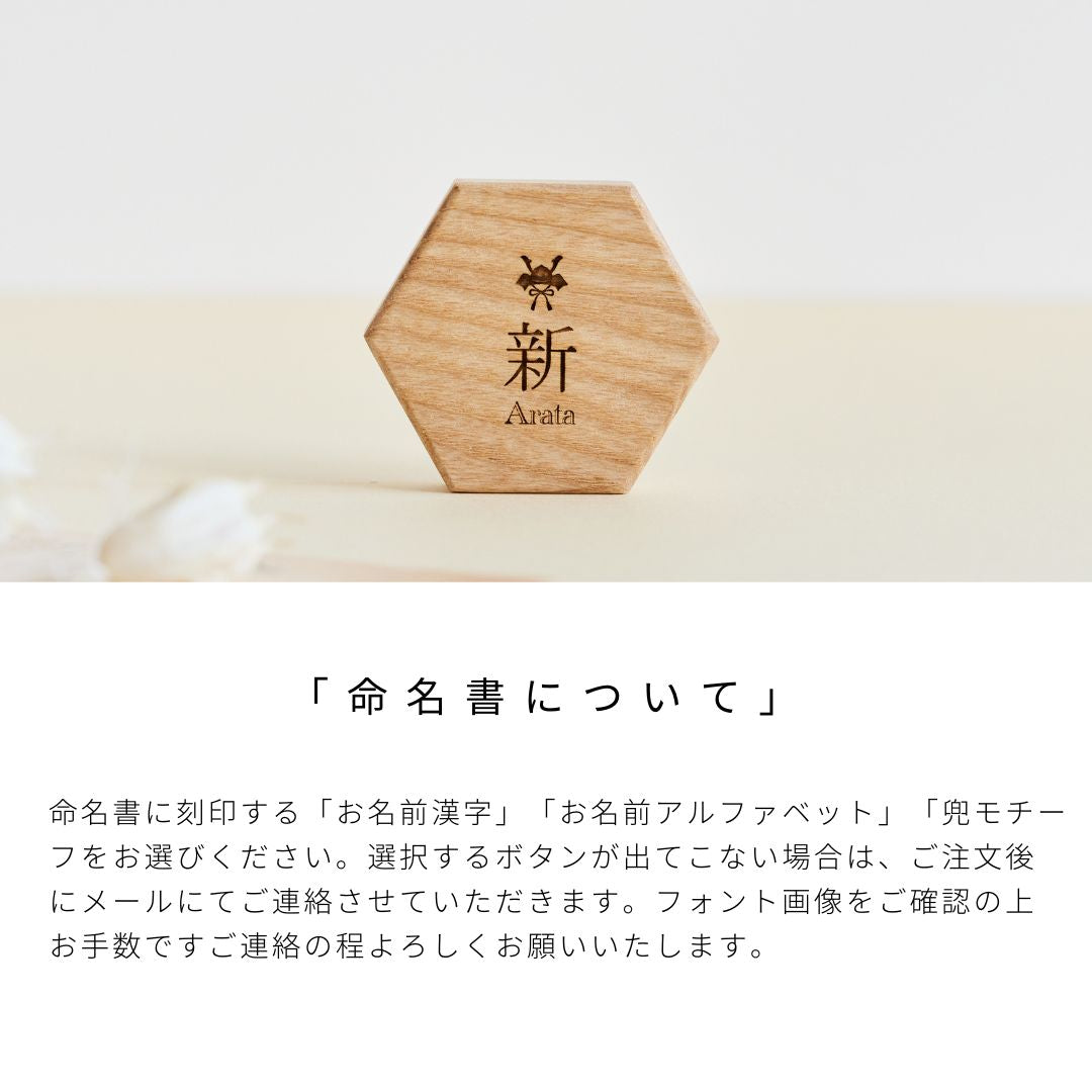 颯兜 ※2027年度分　超早割