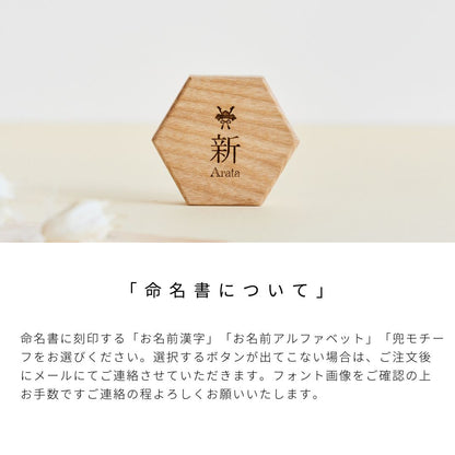颯兜 ※2027年度分　超早割